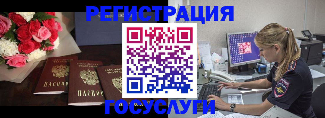 прописка законно в Бийске